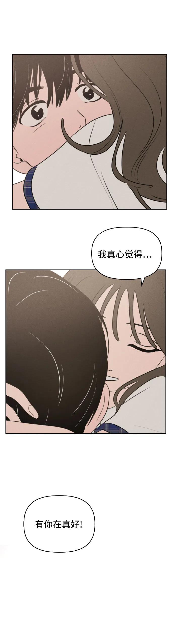 第29话-我们的秘密关系-Cakenyam（第42张）