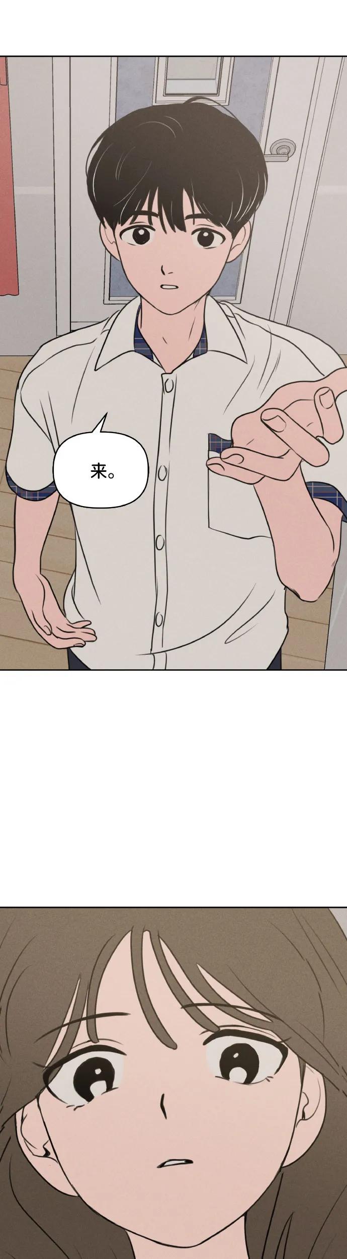 第29话-我们的秘密关系-Cakenyam（第39张）