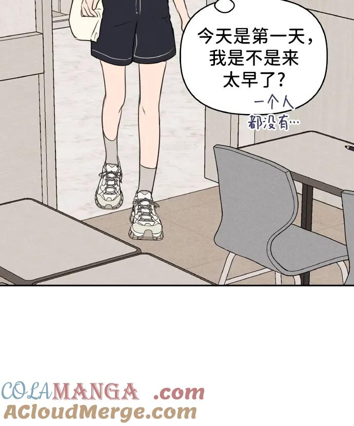 第29话-我们的秘密关系-Cakenyam（第4张）