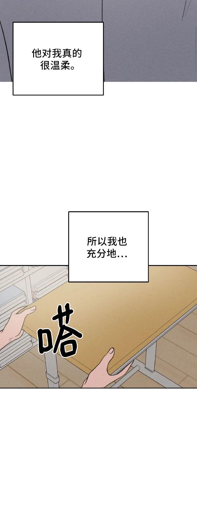 第29话-我们的秘密关系-Cakenyam（第38张）
