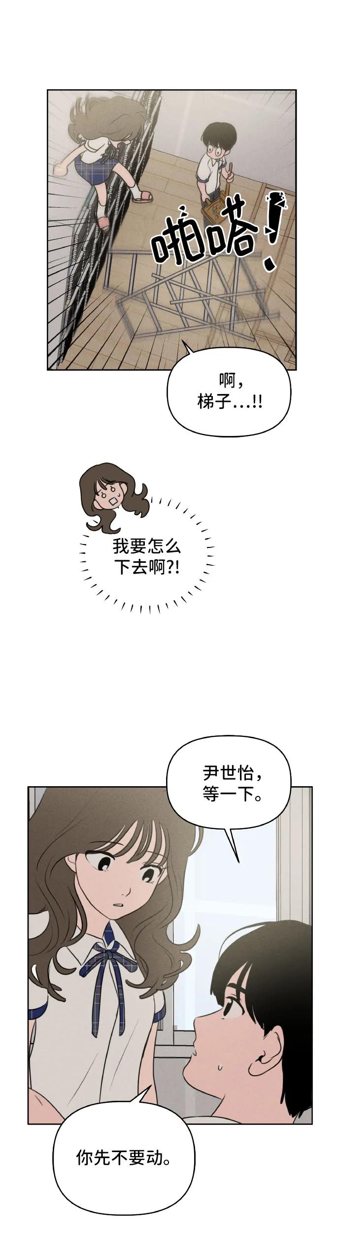 第29话-我们的秘密关系-Cakenyam（第33张）