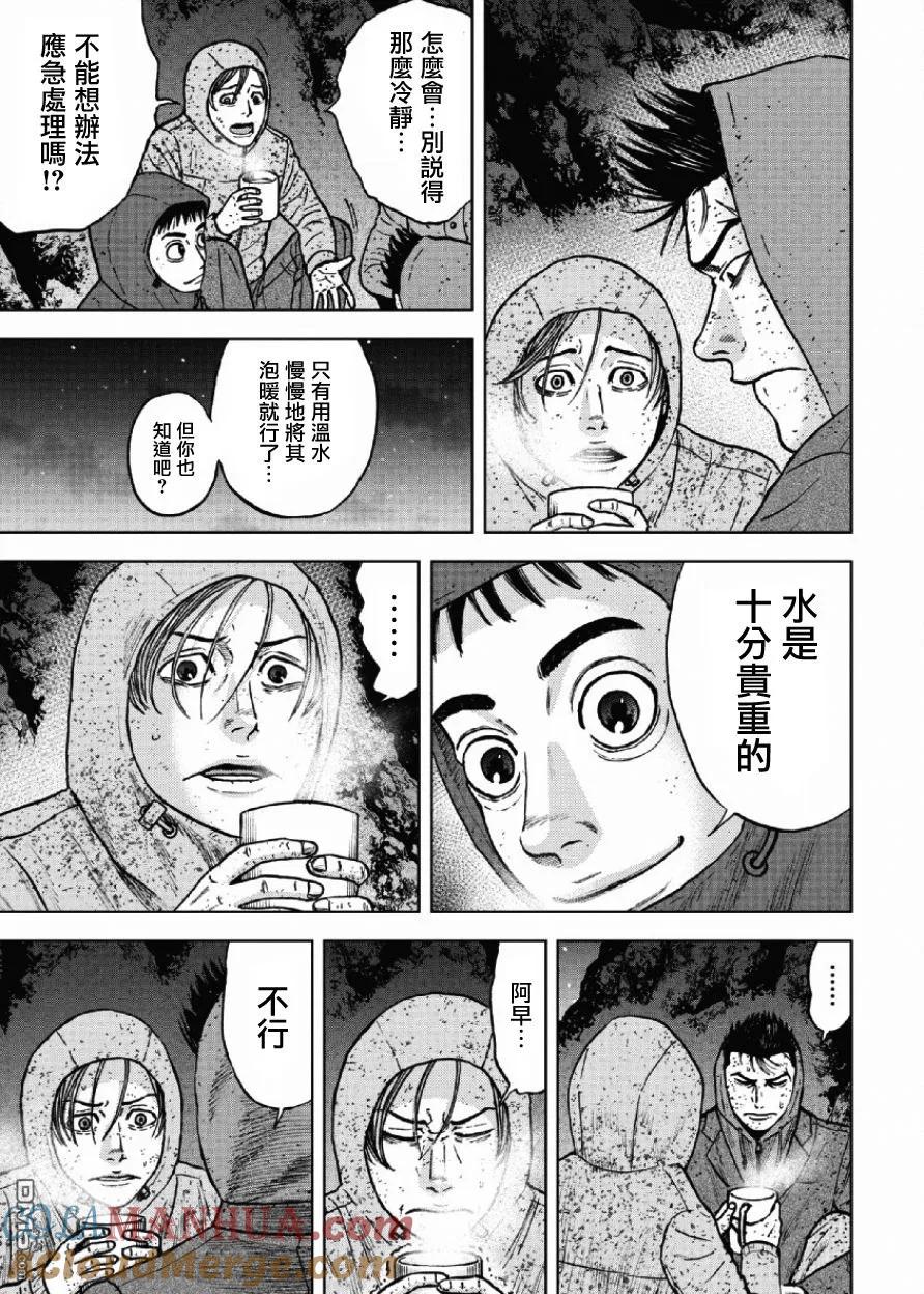 第41话第四天（2）-Monkey Peak-志名坂高次/粂田晃宏（第9张）