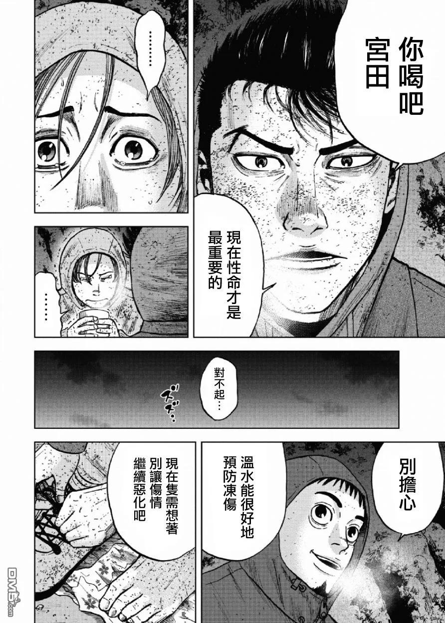第41话第四天（2）-Monkey Peak-志名坂高次/粂田晃宏（第10张）