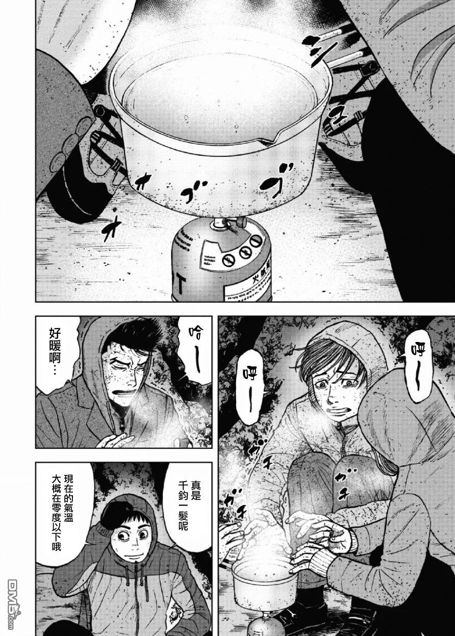 第41话第四天（2）-Monkey Peak-志名坂高次/粂田晃宏（第2张）