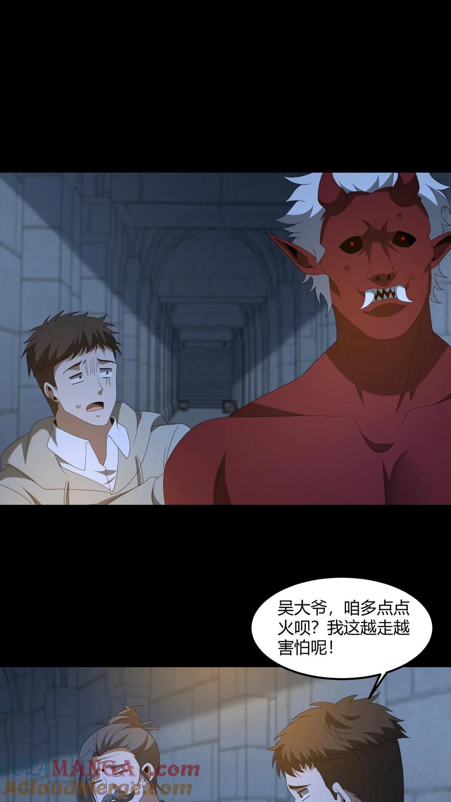 第572话图腾之火-我出生当天，百鬼夜行，雪尸护道-（第15张）