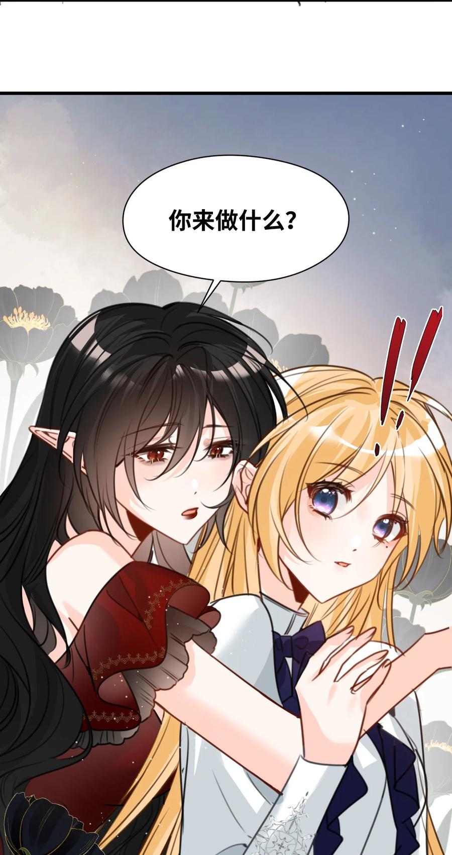 061签订协议的条件-吸血鬼小姐的欺负游戏-原著: 小怡子,主笔: 暮里里,脚本: 晃晃酱（第10张）