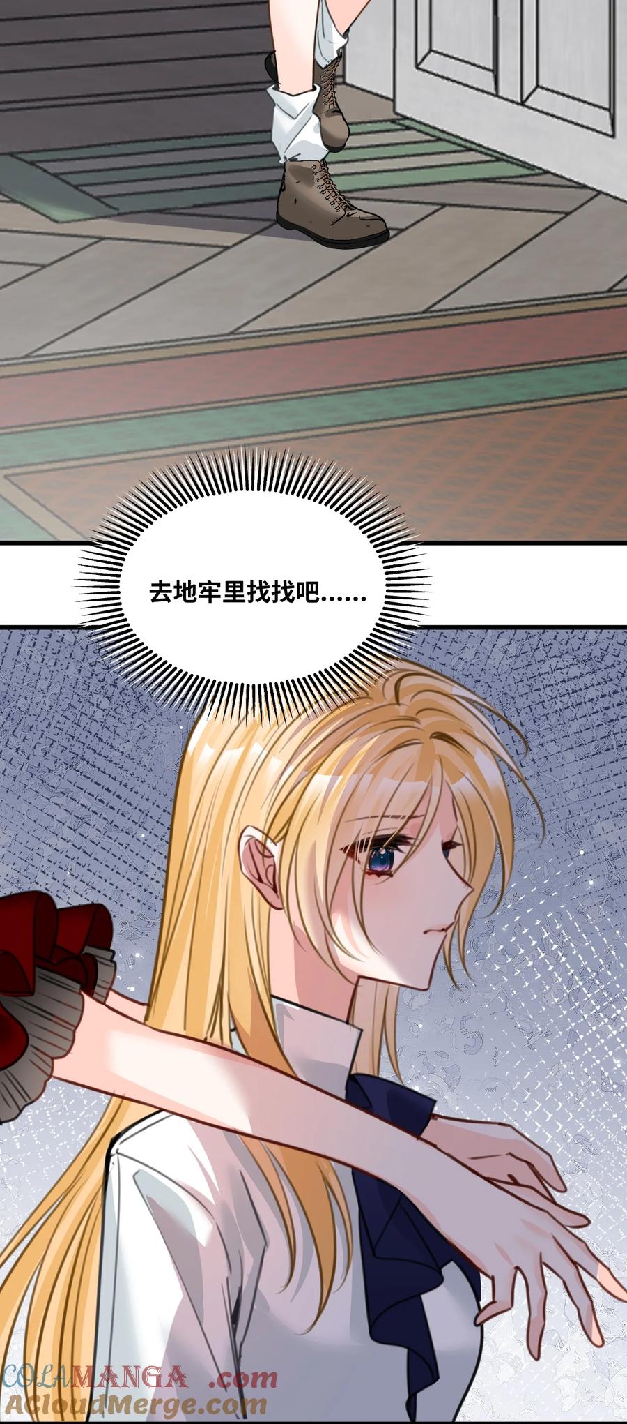 061签订协议的条件-吸血鬼小姐的欺负游戏-原著: 小怡子,主笔: 暮里里,脚本: 晃晃酱（第9张）