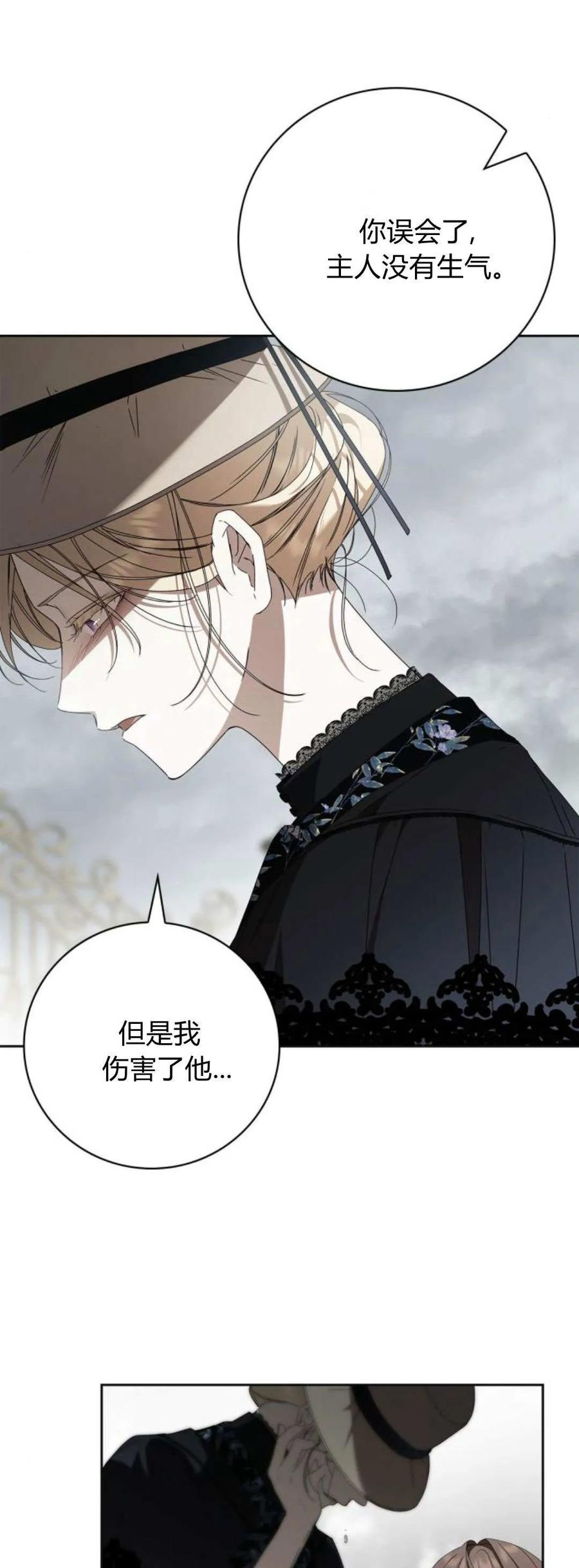 第22话-伯爵家的神秘侍女-MIDNIGHT STUDIO（第21张）