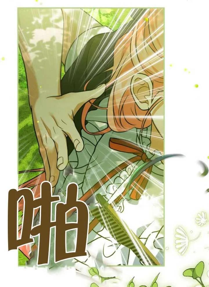 第28话-把颓废文变为治愈文的办法-[db:作者]（第15张）