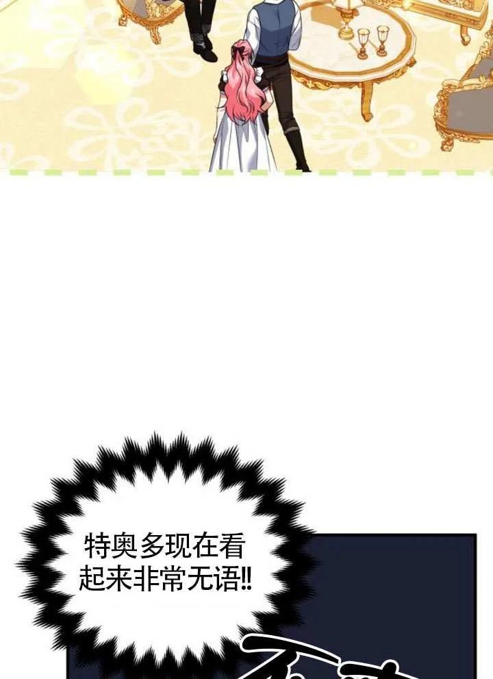 第28话-把颓废文变为治愈文的办法-[db:作者]（第34张）