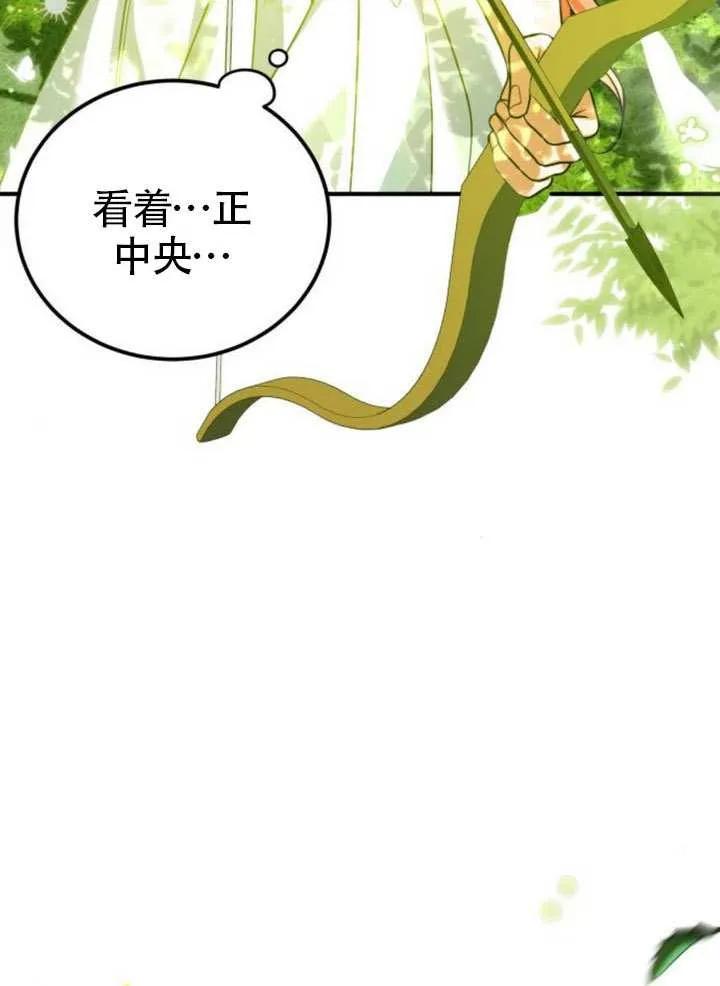第28话-把颓废文变为治愈文的办法-[db:作者]（第14张）