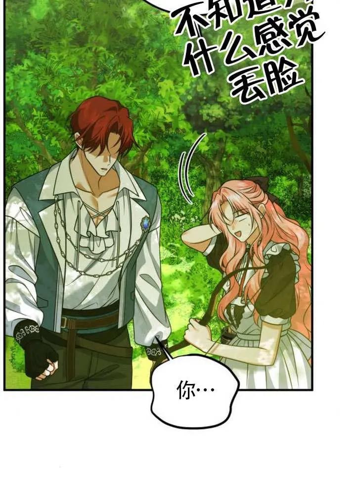 第28话-把颓废文变为治愈文的办法-[db:作者]（第25张）