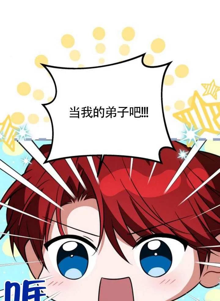 第28话-把颓废文变为治愈文的办法-[db:作者]（第26张）