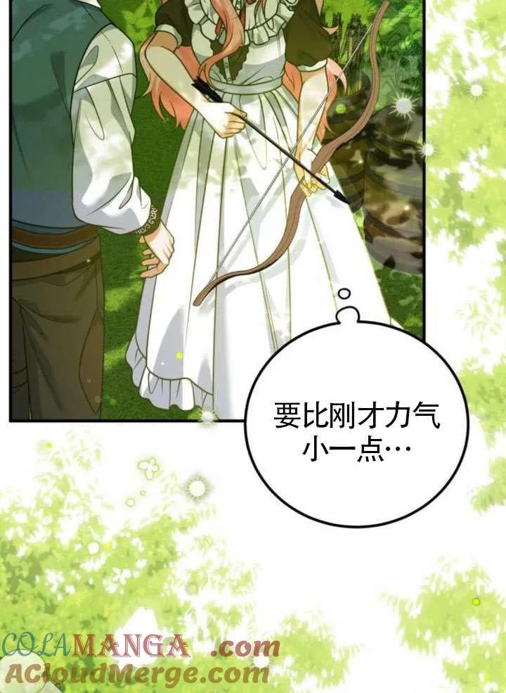 第28话-把颓废文变为治愈文的办法-[db:作者]（第12张）