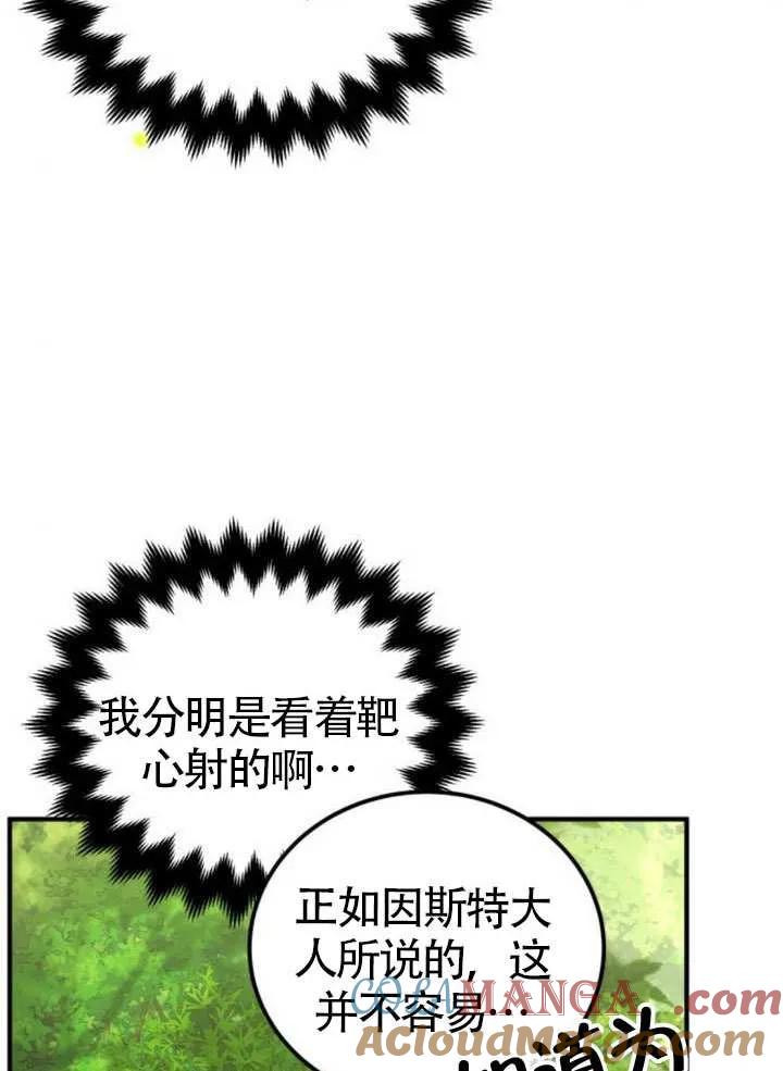 第28话-把颓废文变为治愈文的办法-[db:作者]（第24张）
