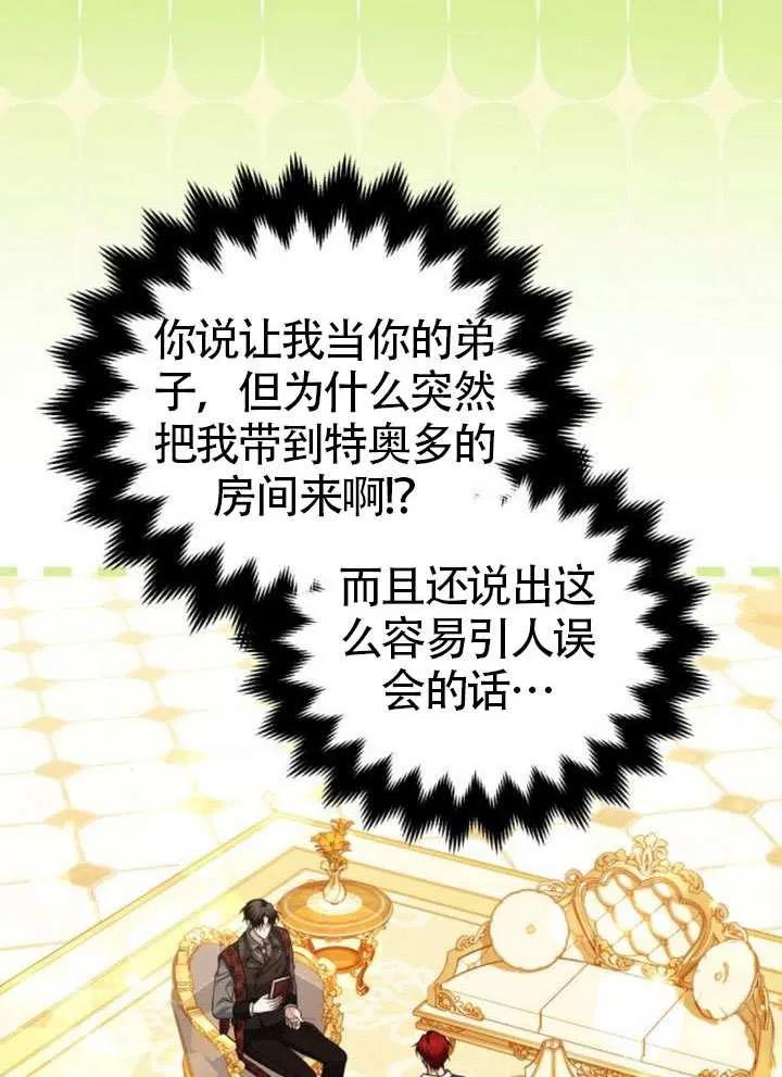 第28话-把颓废文变为治愈文的办法-[db:作者]（第33张）