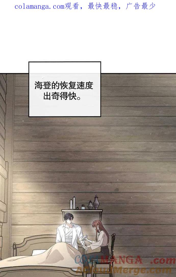 第03话-不要随便亲近我-（第1张）