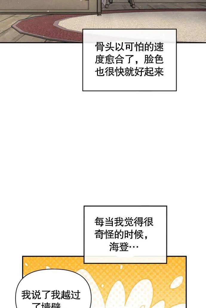 第03话-不要随便亲近我-（第2张）
