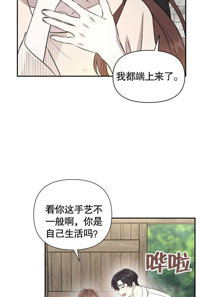 第03话-不要随便亲近我-（第11张）