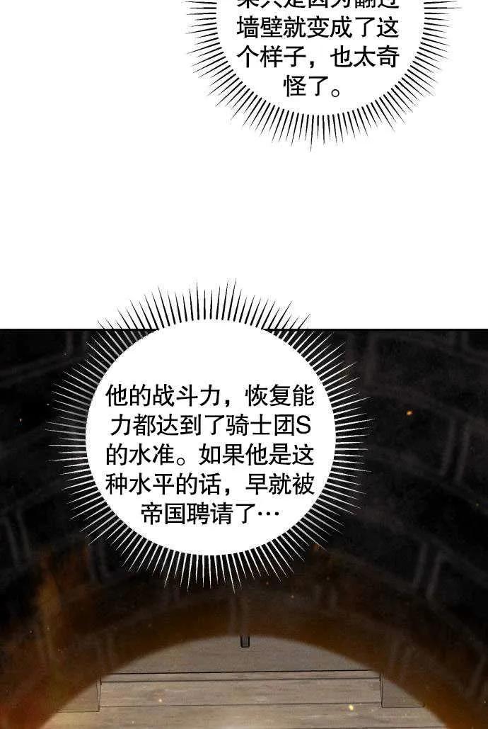 第03话-不要随便亲近我-（第8张）