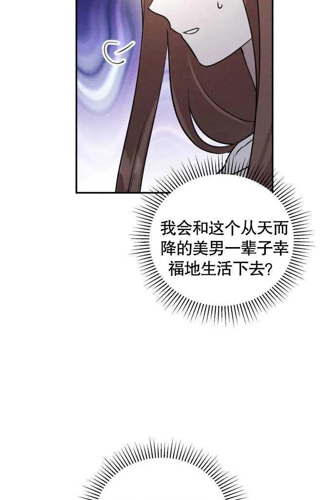 第03话-不要随便亲近我-（第6张）