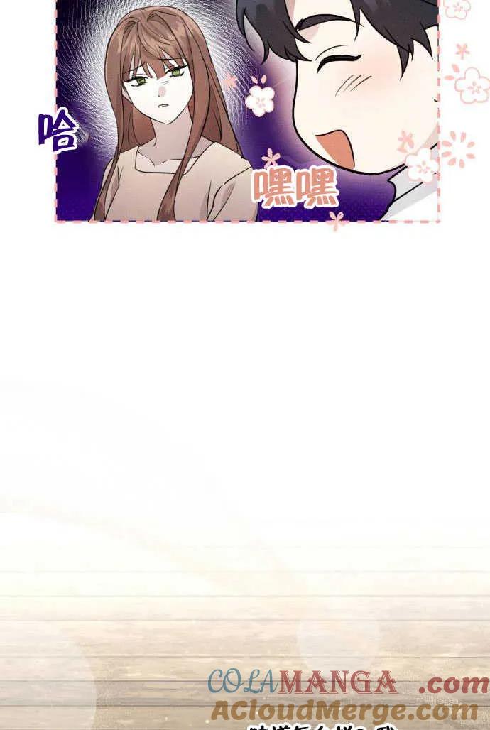 第03话-不要随便亲近我-（第13张）