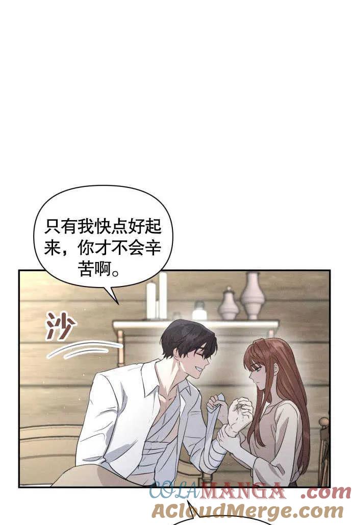 第03话-不要随便亲近我-（第4张）
