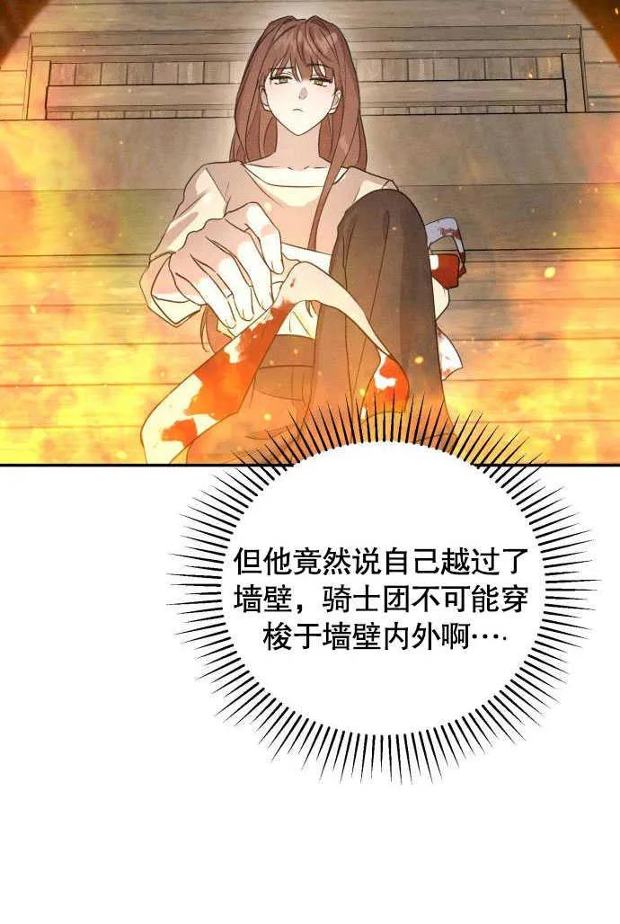 第03话-不要随便亲近我-（第9张）