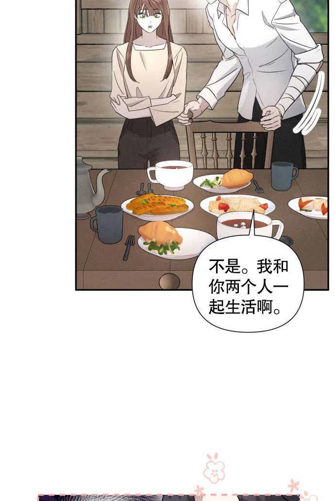 第03话-不要随便亲近我-（第12张）