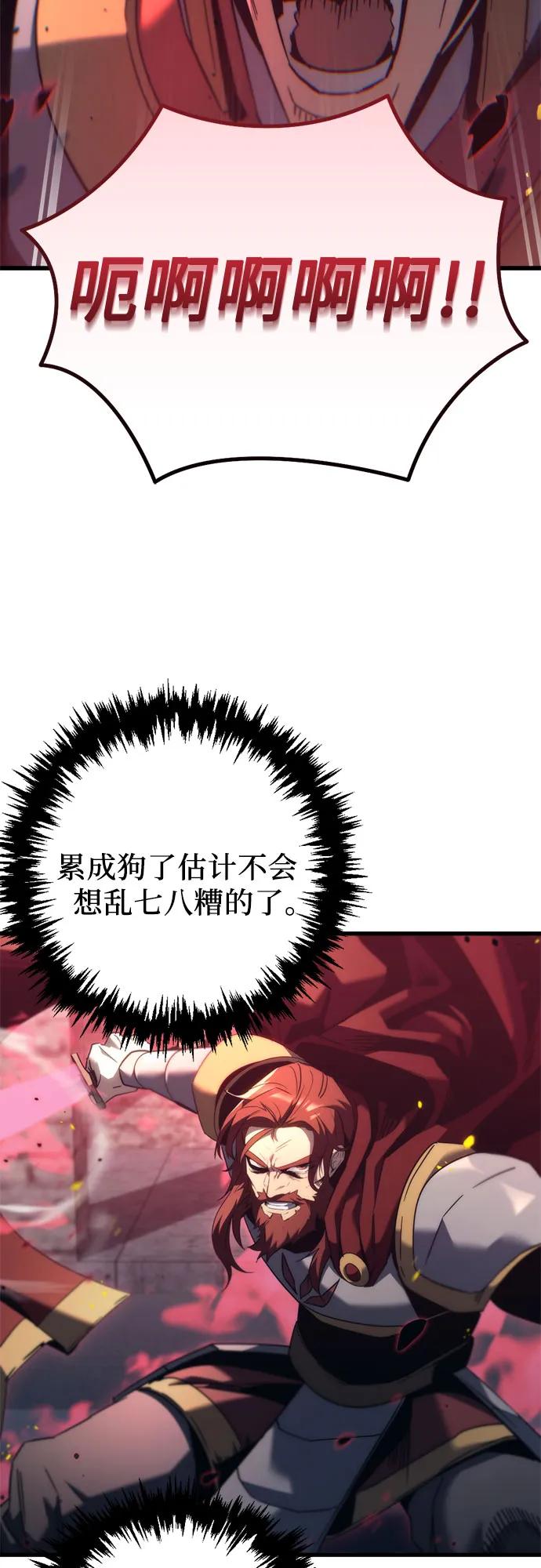 第33话-灭门家族的重生者-Yang Pyung/Painkiller,Saint Nine（第20张）