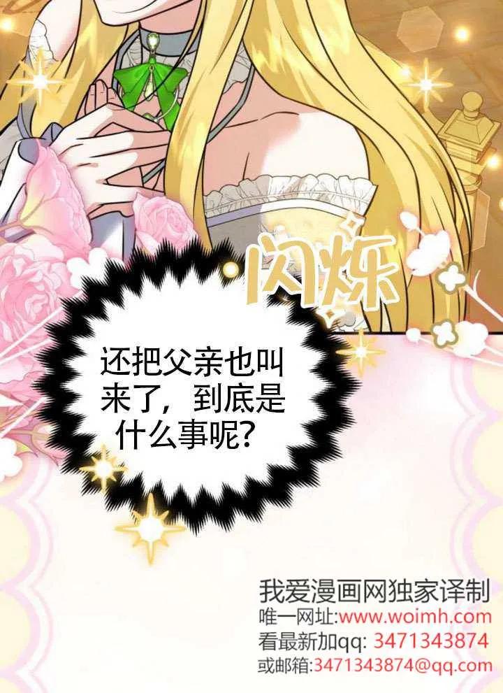 第35话-把颓废文变为治愈文的办法-[db:作者]（第6张）