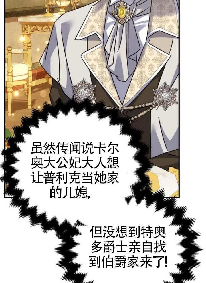 第35话-把颓废文变为治愈文的办法-[db:作者]（第2张）