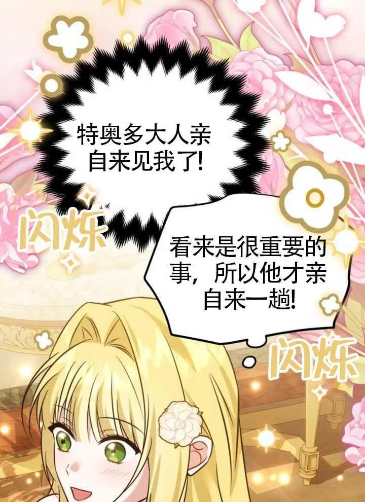 第35话-把颓废文变为治愈文的办法-[db:作者]（第5张）