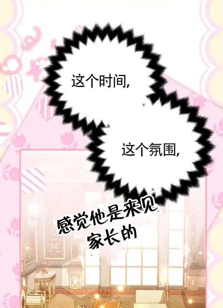 第35话-把颓废文变为治愈文的办法-[db:作者]（第7张）