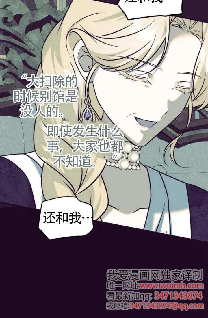 第38话-把颓废文变为治愈文的办法-[db:作者]（第14张）