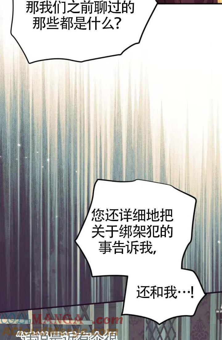 第38话-把颓废文变为治愈文的办法-[db:作者]（第12张）