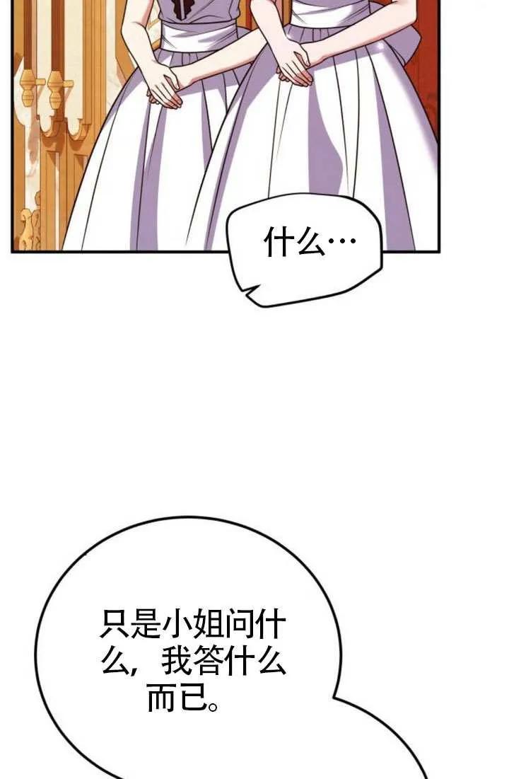 第38话-把颓废文变为治愈文的办法-[db:作者]（第10张）