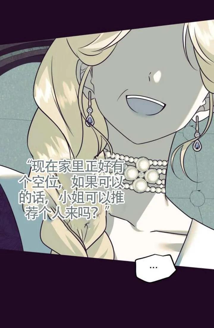 第38话-把颓废文变为治愈文的办法-[db:作者]（第15张）