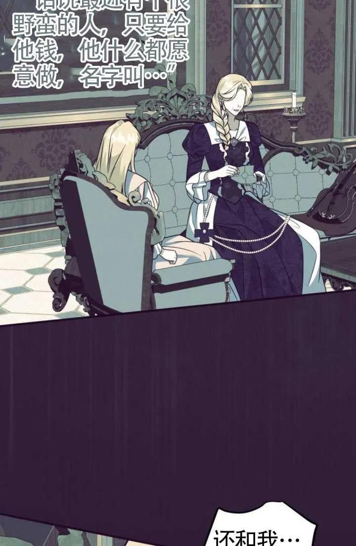 第38话-把颓废文变为治愈文的办法-[db:作者]（第13张）