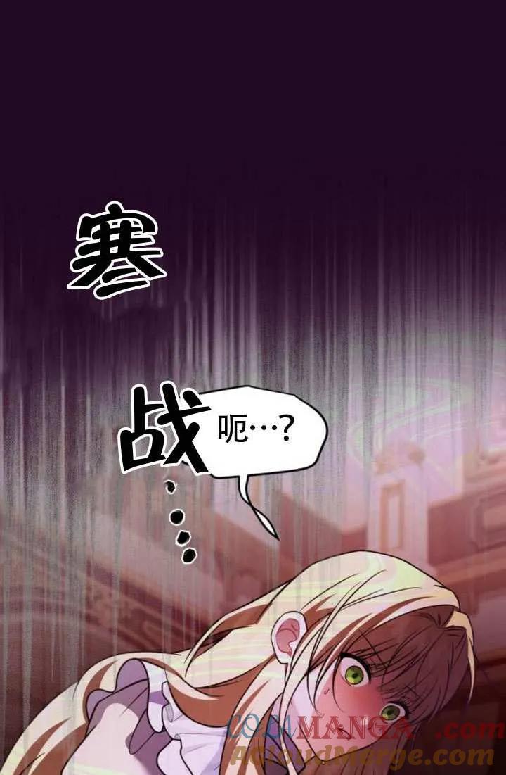 第38话-把颓废文变为治愈文的办法-[db:作者]（第16张）