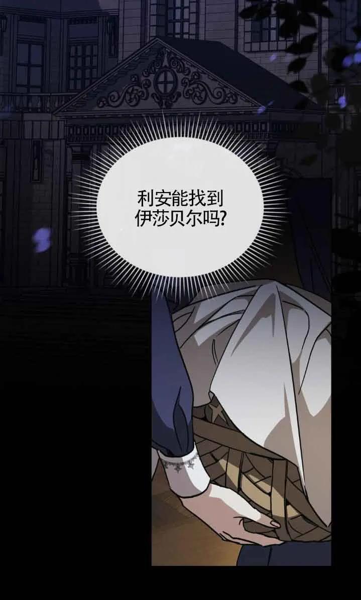 第47话-救援方程式-[db:作者]（第19张）