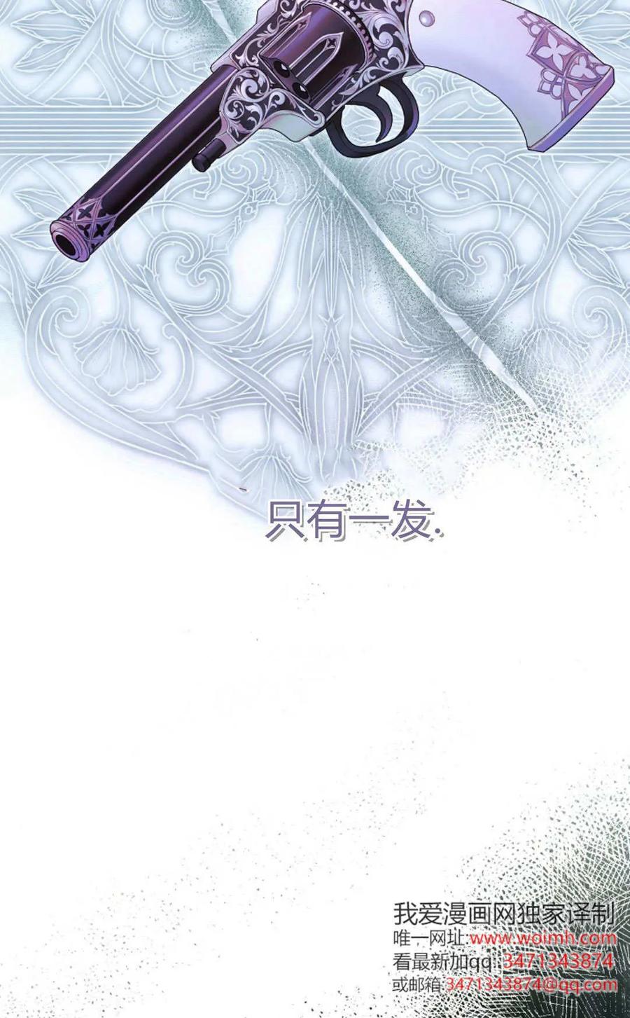 第50话-只求你，救救我-나양（第12张）