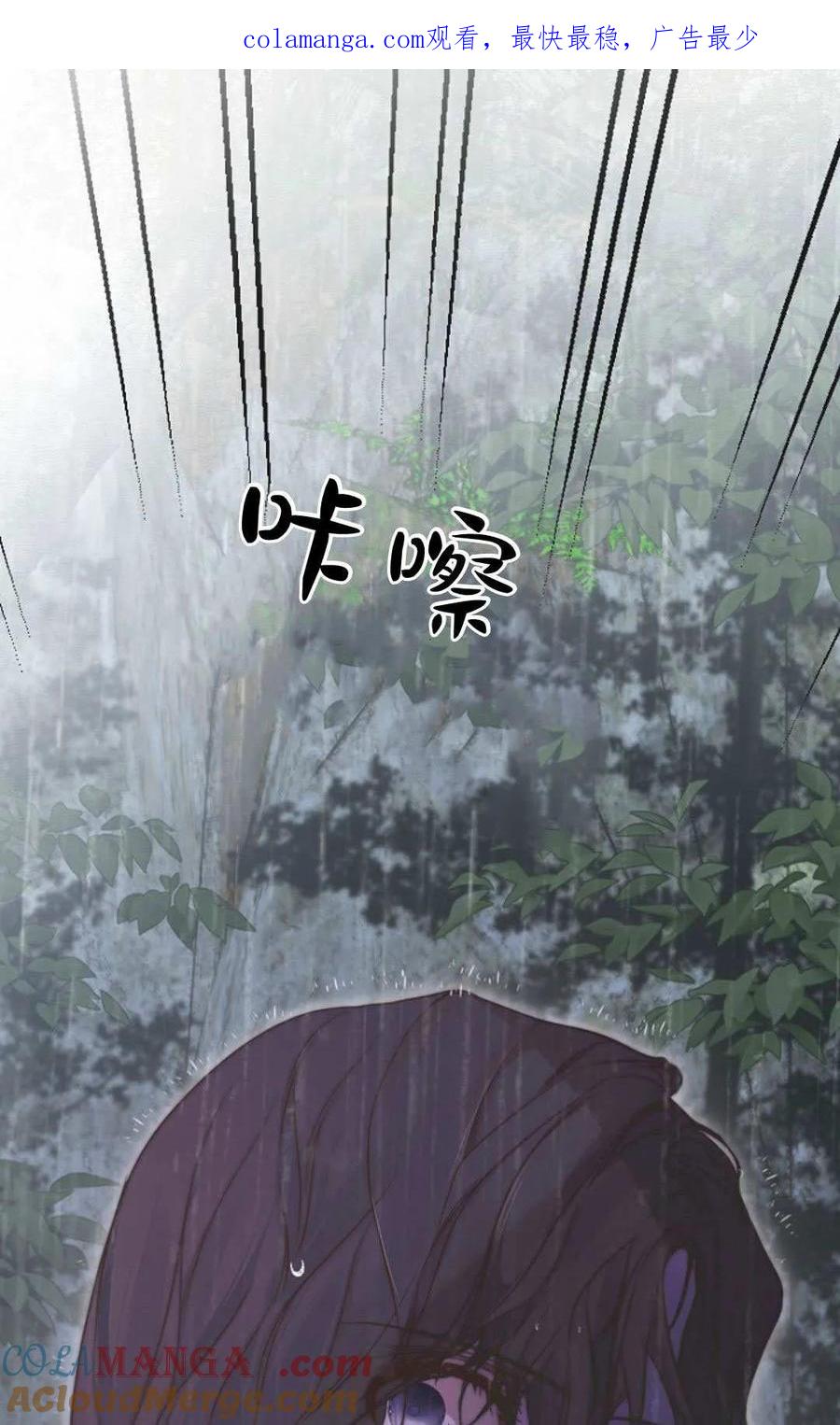 第50话-只求你，救救我-나양（第1张）