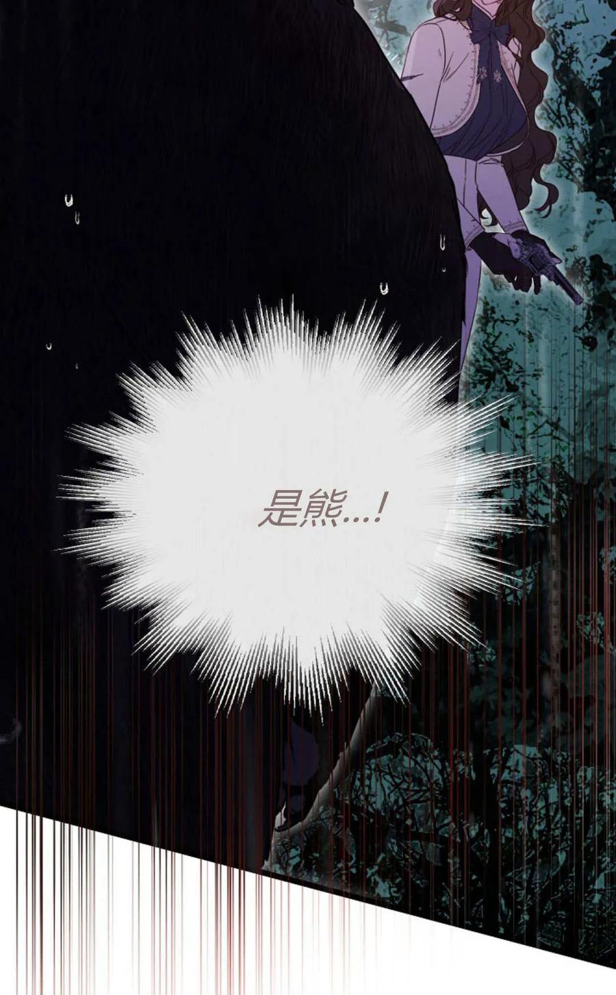 第50话-只求你，救救我-나양（第8张）
