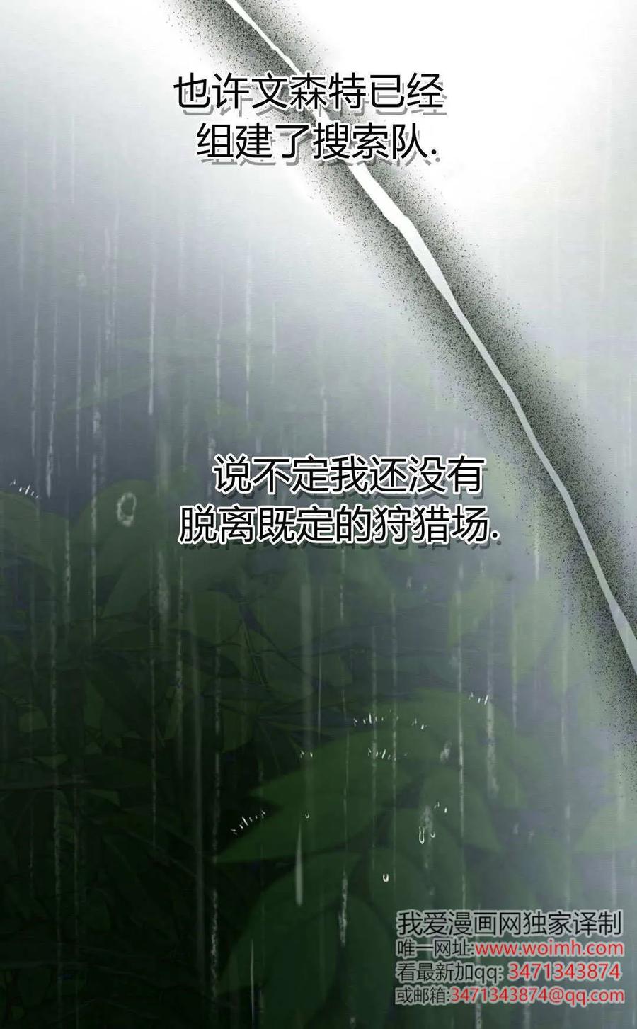 第50话-只求你，救救我-나양（第4张）