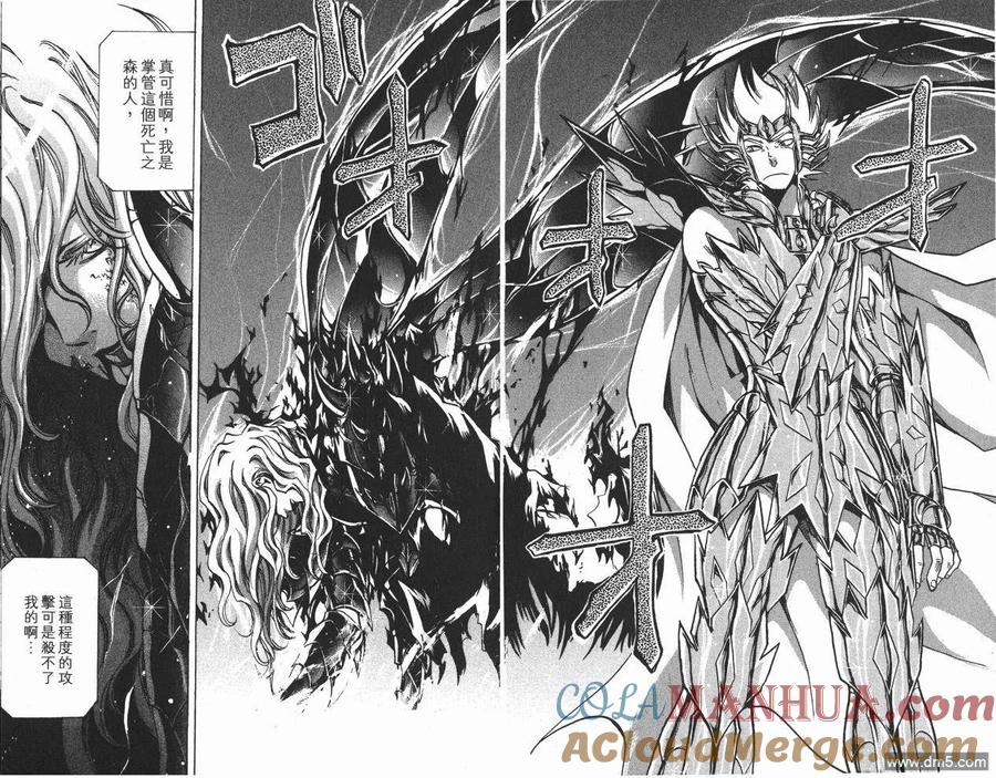 第8卷-圣斗士星矢 冥王神话-手代木史织（第12张）