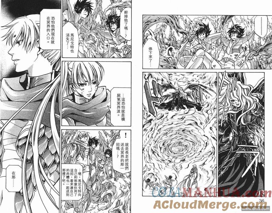 第8卷-圣斗士星矢 冥王神话-手代木史织（第18张）
