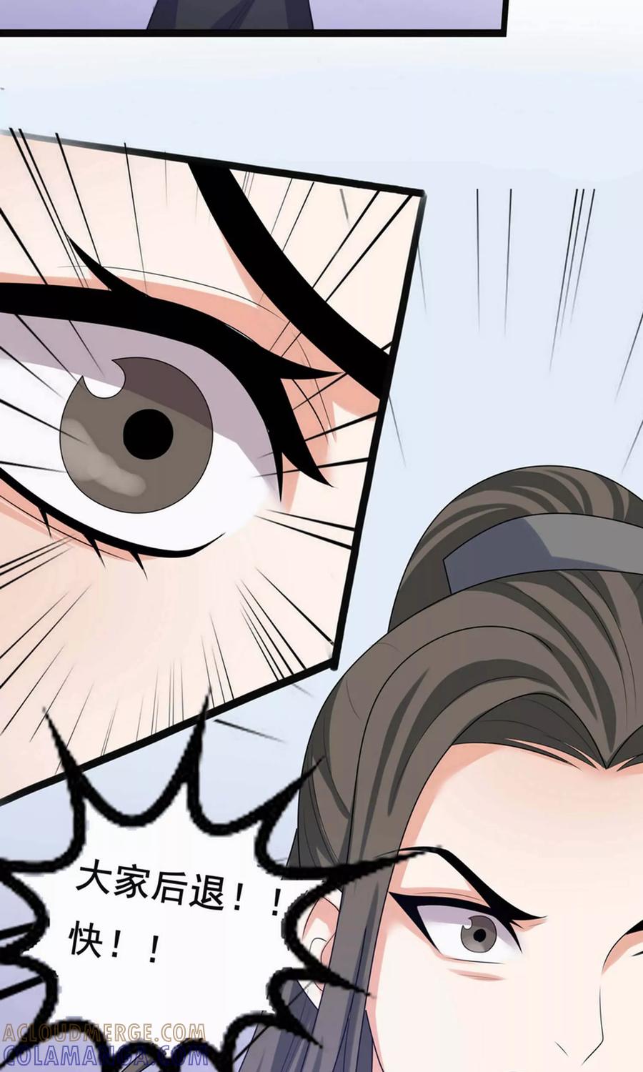 第65话-临界之镜-极漫文化（第11张）