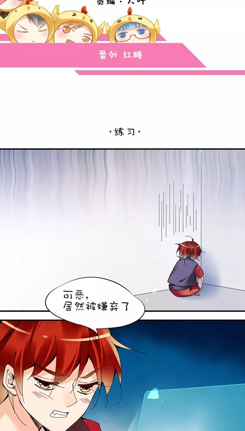 番外红糖-不要小瞧乙女之魂啊-有妖气（第10张）