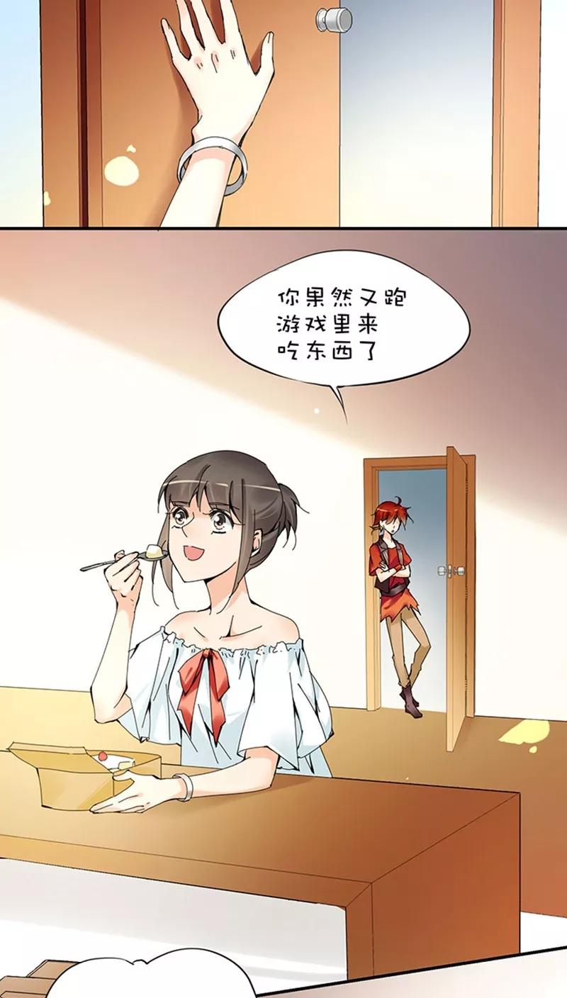 番外红糖-不要小瞧乙女之魂啊-有妖气（第2张）